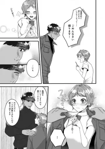 Dokusen Ai no Ato wa Ama ga Mi Dake Ja Tarinai 〜 Watashi wa Kuma-san no Gochisō 1-7 Fhentai - Page 31