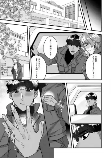 Dokusen Ai no Ato wa Ama ga Mi Dake Ja Tarinai 〜 Watashi wa Kuma-san no Gochisō 1-7 Fhentai - Page 33