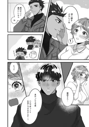 Dokusen Ai no Ato wa Ama ga Mi Dake Ja Tarinai 〜 Watashi wa Kuma-san no Gochisō 1-7 Fhentai - Page 54