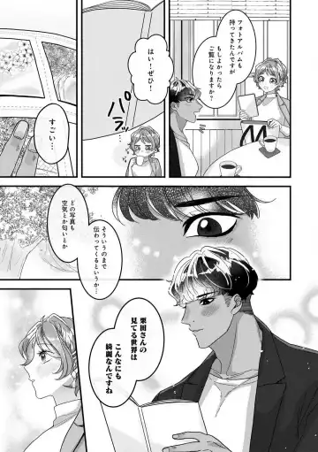 Dokusen Ai no Ato wa Ama ga Mi Dake Ja Tarinai 〜 Watashi wa Kuma-san no Gochisō 1-7 Fhentai - Page 64