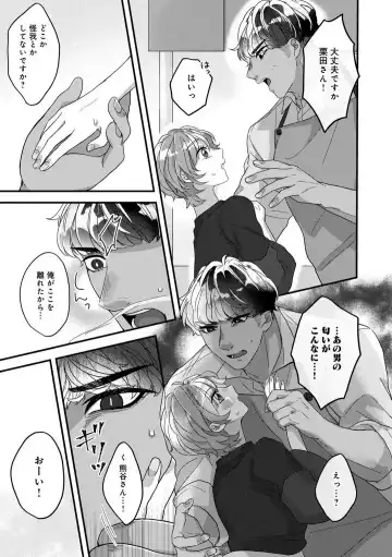 Dokusen Ai no Ato wa Ama ga Mi Dake Ja Tarinai 〜 Watashi wa Kuma-san no Gochisō 1-7 Fhentai - Page 93
