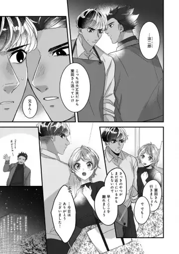 Dokusen Ai no Ato wa Ama ga Mi Dake Ja Tarinai 〜 Watashi wa Kuma-san no Gochisō 1-7 Fhentai - Page 95