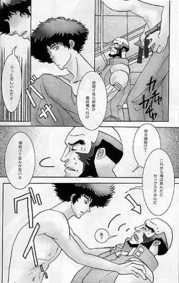 Cigarette & Orange Fhentai - Page 2