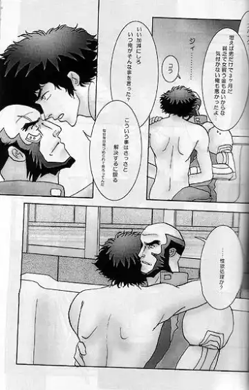 Cigarette & Orange Fhentai - Page 3