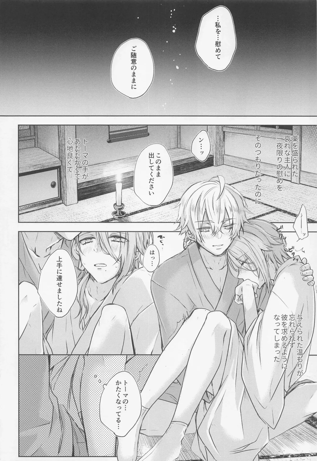 [Kon] Saredo, Kimi ni Sosogu Kingyo no Hanabira Fhentai - Page 15