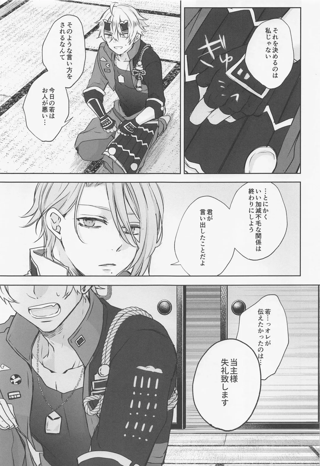 [Kon] Saredo, Kimi ni Sosogu Kingyo no Hanabira Fhentai - Page 22