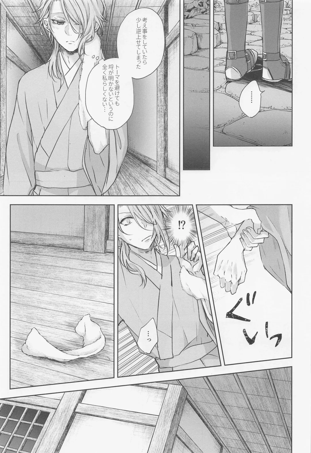 [Kon] Saredo, Kimi ni Sosogu Kingyo no Hanabira Fhentai - Page 26