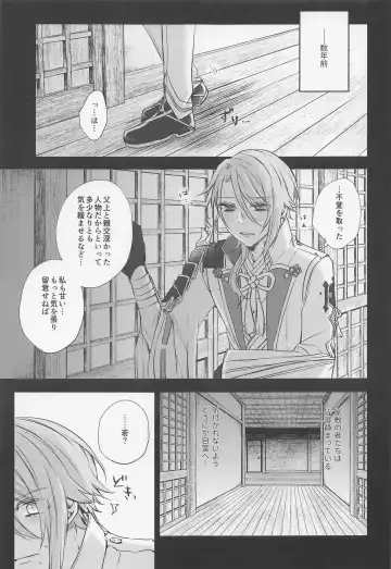 [Kon] Saredo, Kimi ni Sosogu Kingyo no Hanabira Fhentai - Page 10