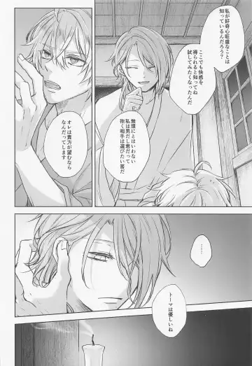 [Kon] Saredo, Kimi ni Sosogu Kingyo no Hanabira Fhentai - Page 17