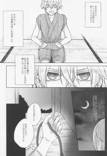 [Kon] Saredo, Kimi ni Sosogu Kingyo no Hanabira Fhentai - Page 19