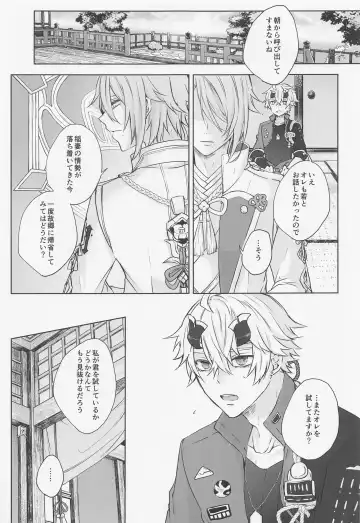 [Kon] Saredo, Kimi ni Sosogu Kingyo no Hanabira Fhentai - Page 20