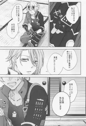 [Kon] Saredo, Kimi ni Sosogu Kingyo no Hanabira Fhentai - Page 22