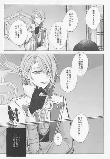 [Kon] Saredo, Kimi ni Sosogu Kingyo no Hanabira Fhentai - Page 24