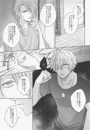 [Kon] Saredo, Kimi ni Sosogu Kingyo no Hanabira Fhentai - Page 28