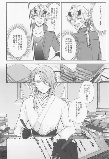 [Kon] Saredo, Kimi ni Sosogu Kingyo no Hanabira Fhentai - Page 33