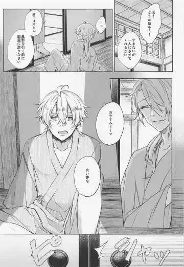 [Kon] Saredo, Kimi ni Sosogu Kingyo no Hanabira Fhentai - Page 8