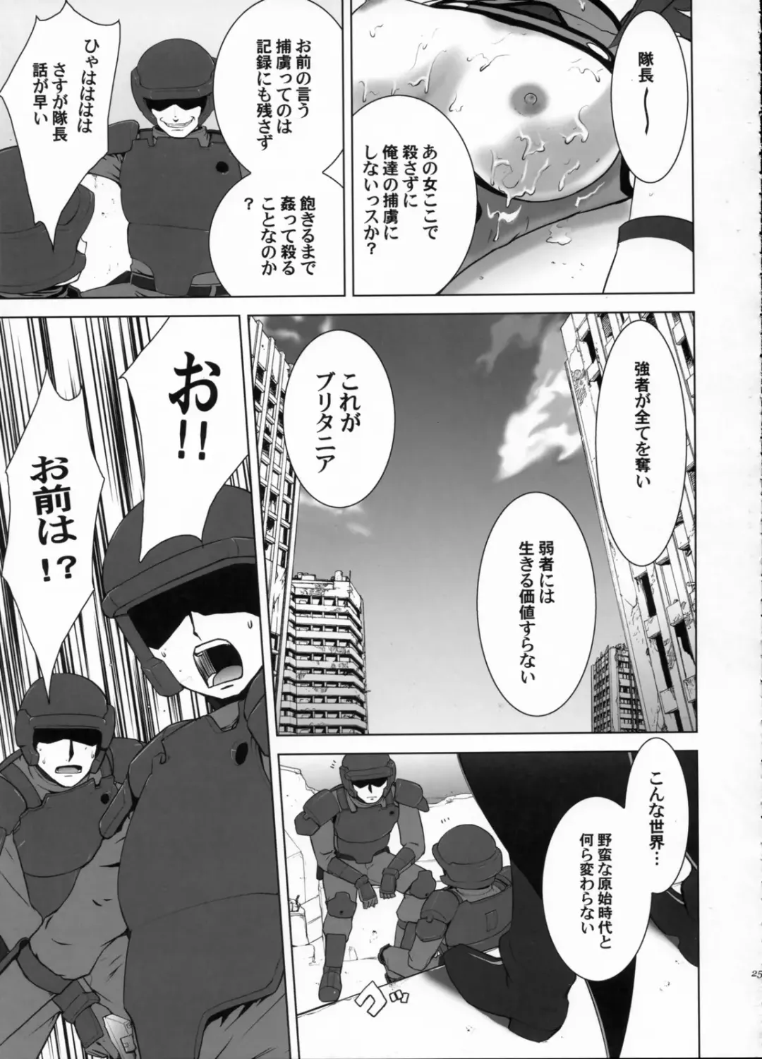 [Shirotsumekusa] Orange Complex Fhentai - Page 24