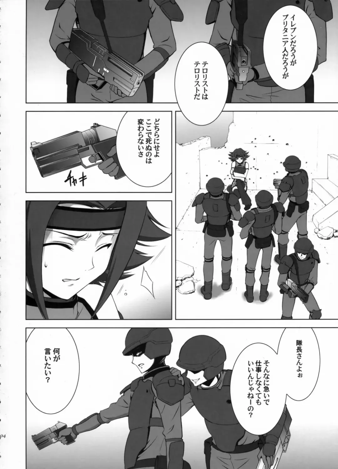 [Shirotsumekusa] Orange Complex Fhentai - Page 3