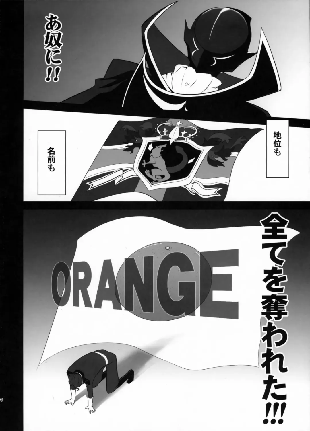 [Shirotsumekusa] Orange Complex Fhentai - Page 33