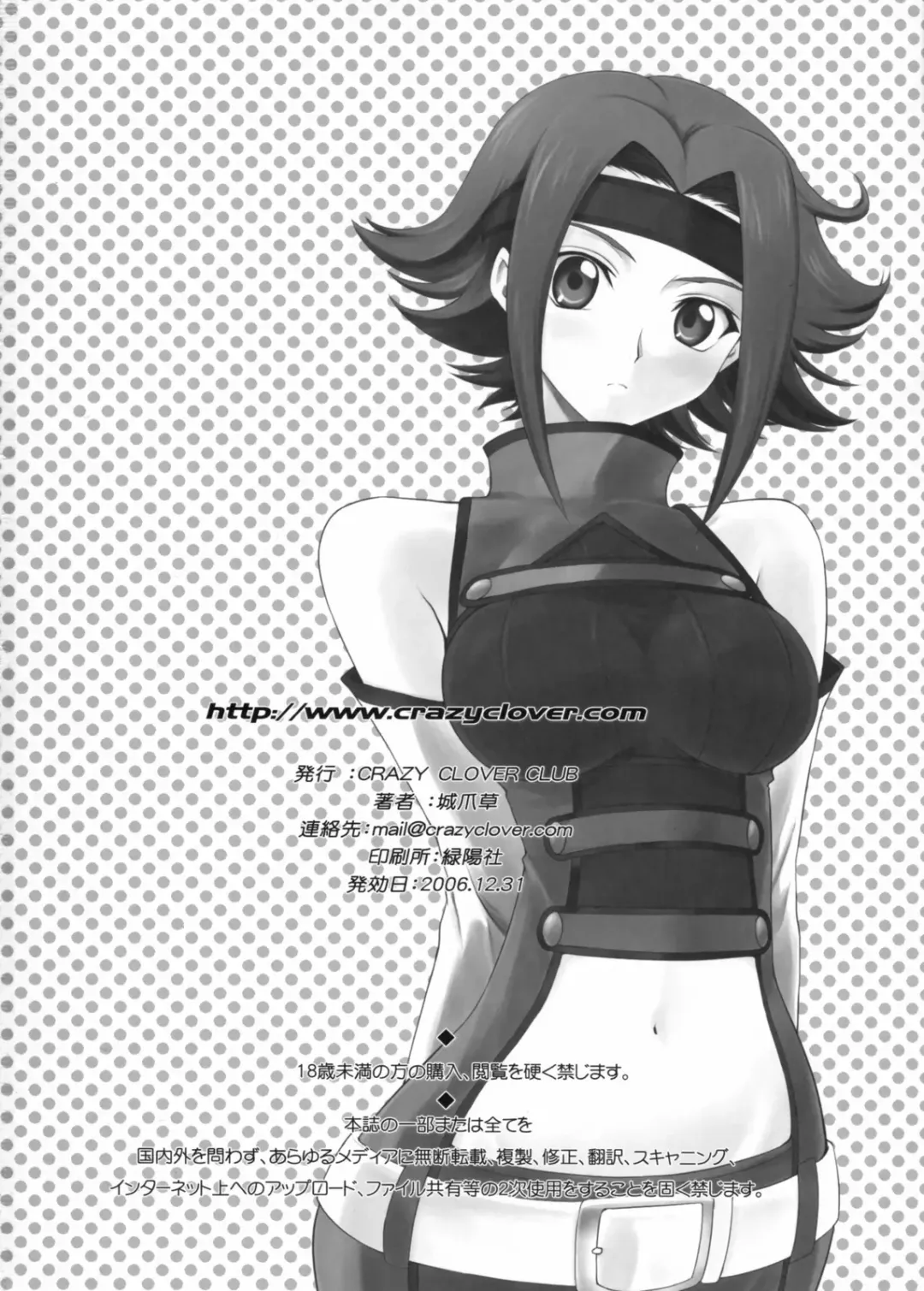 [Shirotsumekusa] Orange Complex Fhentai - Page 41