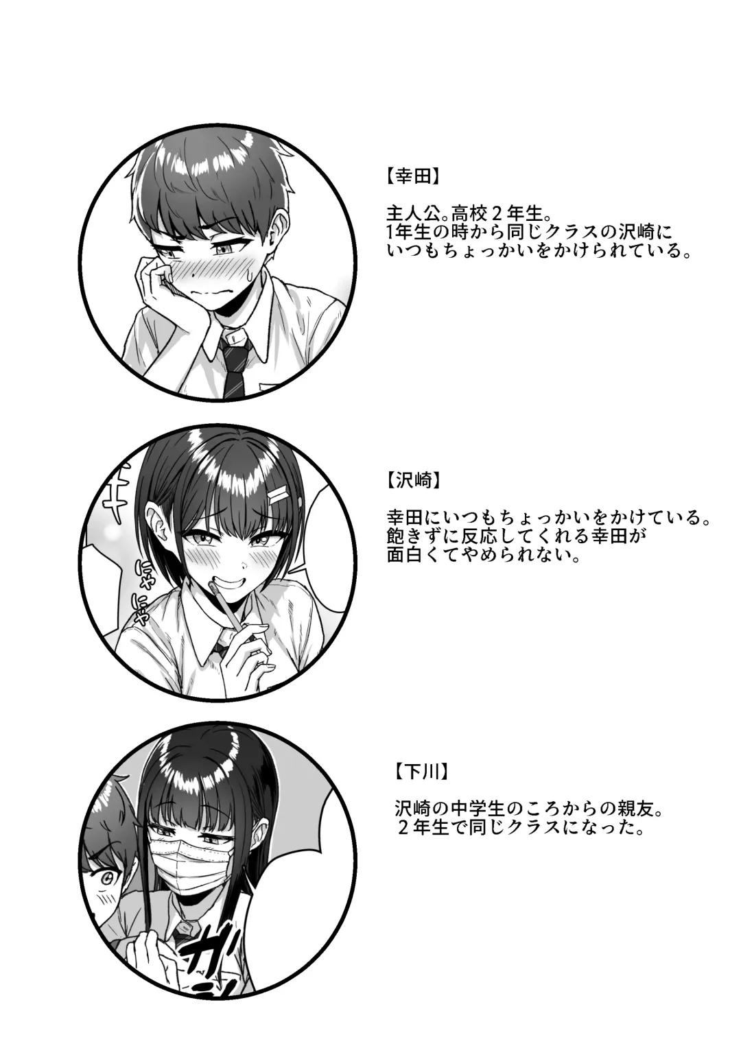 [Aoi Tiduru] Ushiro no Seki no Aitsu Fhentai - Page 2