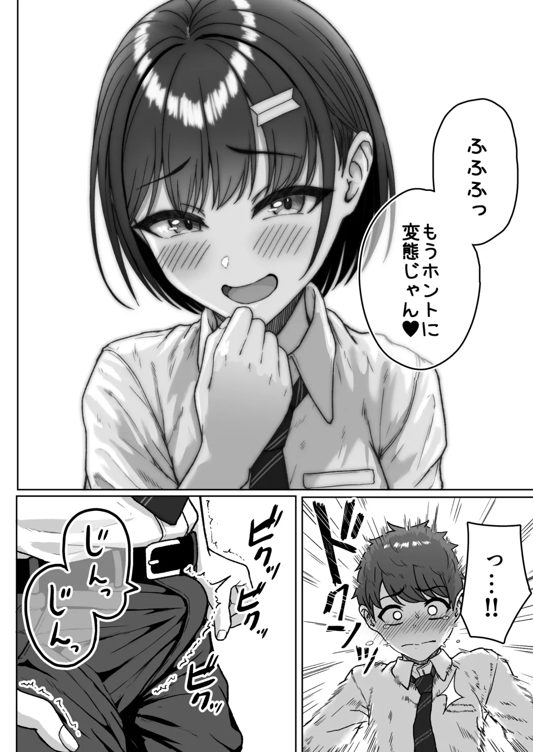 [Aoi Tiduru] Ushiro no Seki no Aitsu Fhentai - Page 44