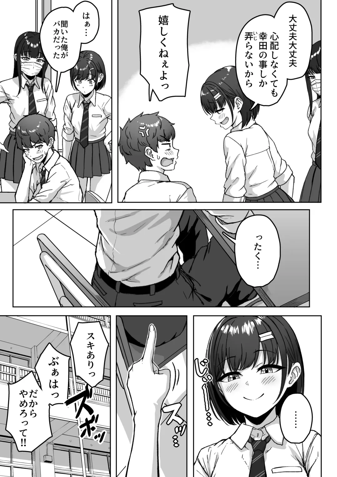 [Aoi Tiduru] Ushiro no Seki no Aitsu Fhentai - Page 9