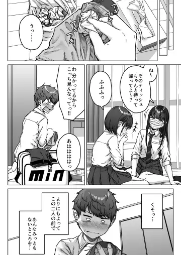 [Aoi Tiduru] Ushiro no Seki no Aitsu Fhentai - Page 116