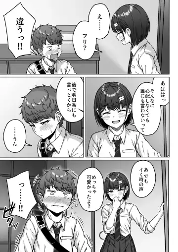 [Aoi Tiduru] Ushiro no Seki no Aitsu Fhentai - Page 119