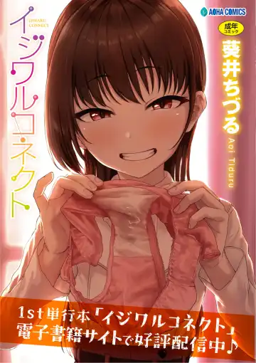 [Aoi Tiduru] Ushiro no Seki no Aitsu Fhentai - Page 125