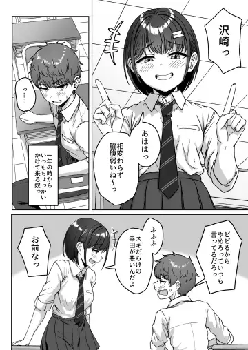 [Aoi Tiduru] Ushiro no Seki no Aitsu Fhentai - Page 4