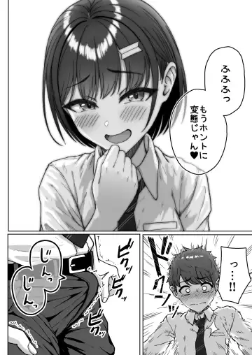 [Aoi Tiduru] Ushiro no Seki no Aitsu Fhentai - Page 44