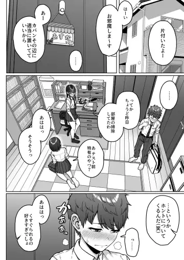 [Aoi Tiduru] Ushiro no Seki no Aitsu Fhentai - Page 60