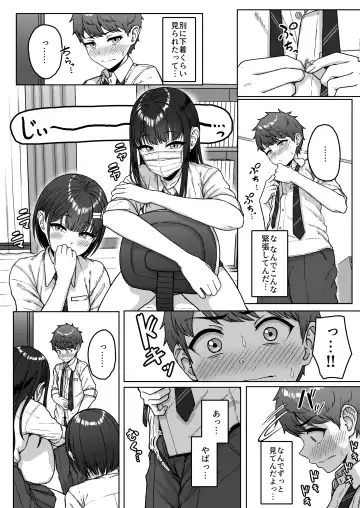 [Aoi Tiduru] Ushiro no Seki no Aitsu Fhentai - Page 62