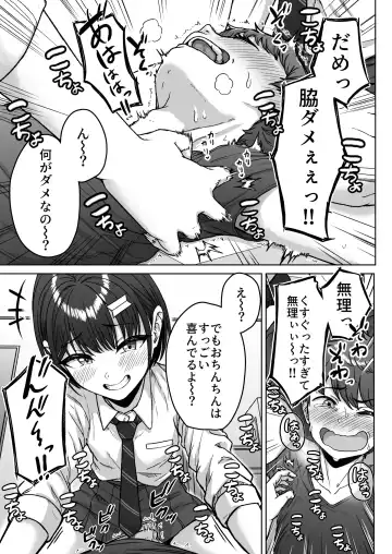 [Aoi Tiduru] Ushiro no Seki no Aitsu Fhentai - Page 77