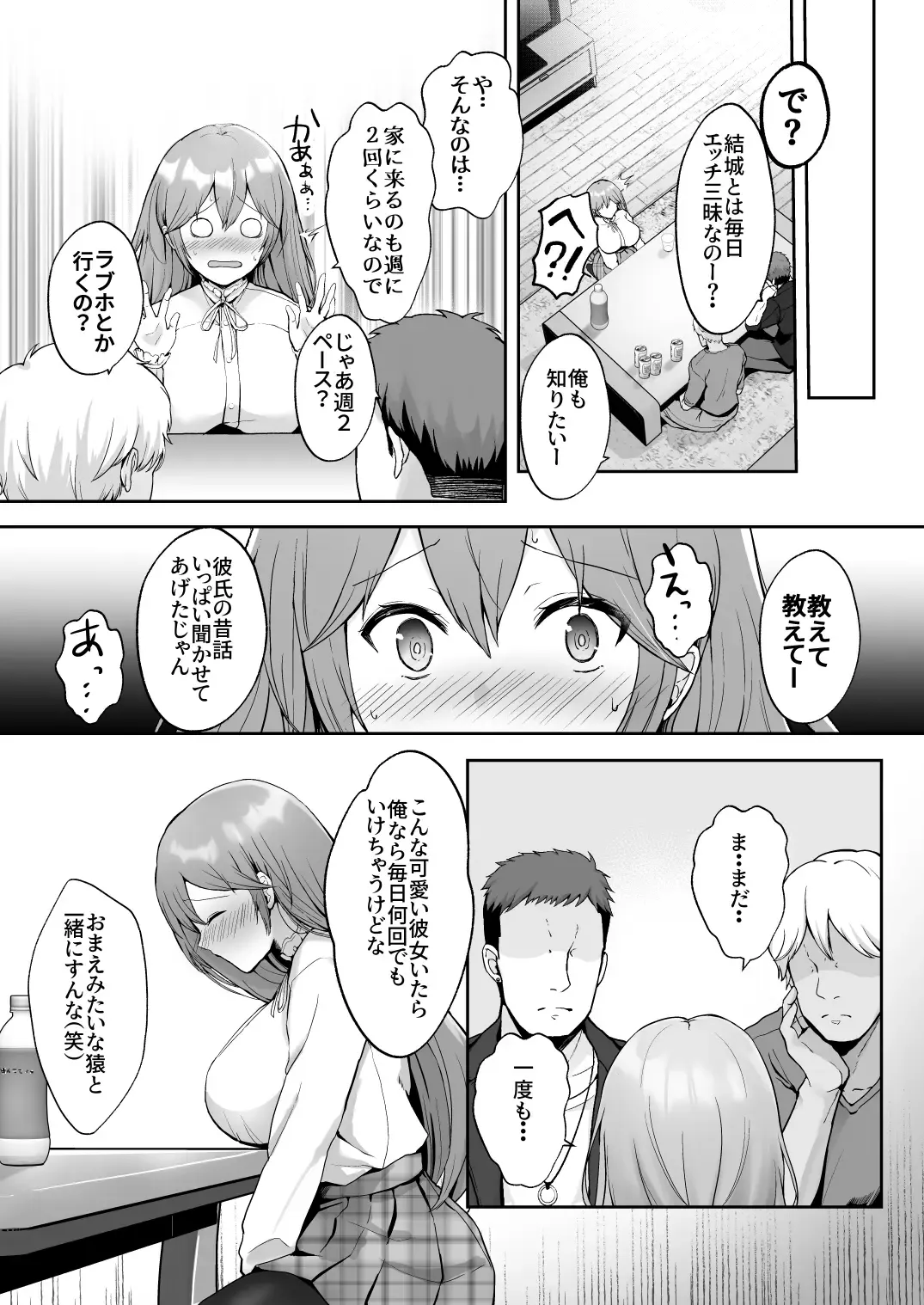 [Erun] Soshite Kyou mo Moteasobareru Fhentai - Page 10