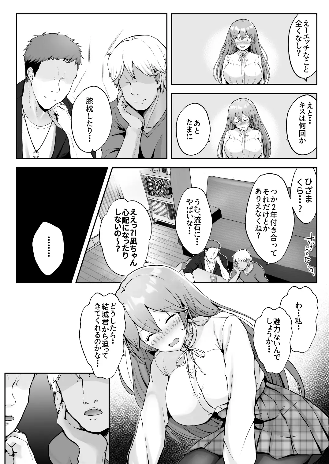 [Erun] Soshite Kyou mo Moteasobareru Fhentai - Page 11