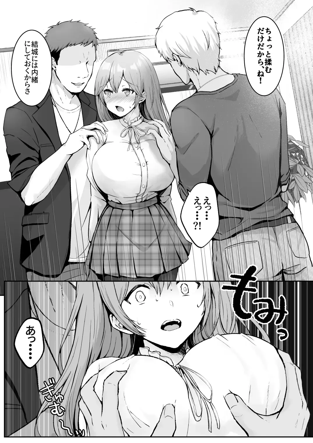 [Erun] Soshite Kyou mo Moteasobareru Fhentai - Page 13