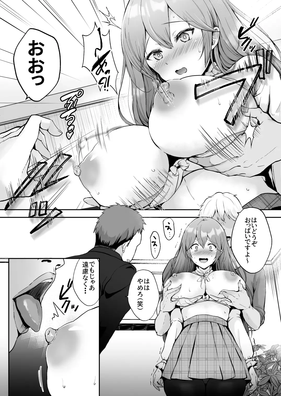[Erun] Soshite Kyou mo Moteasobareru Fhentai - Page 15