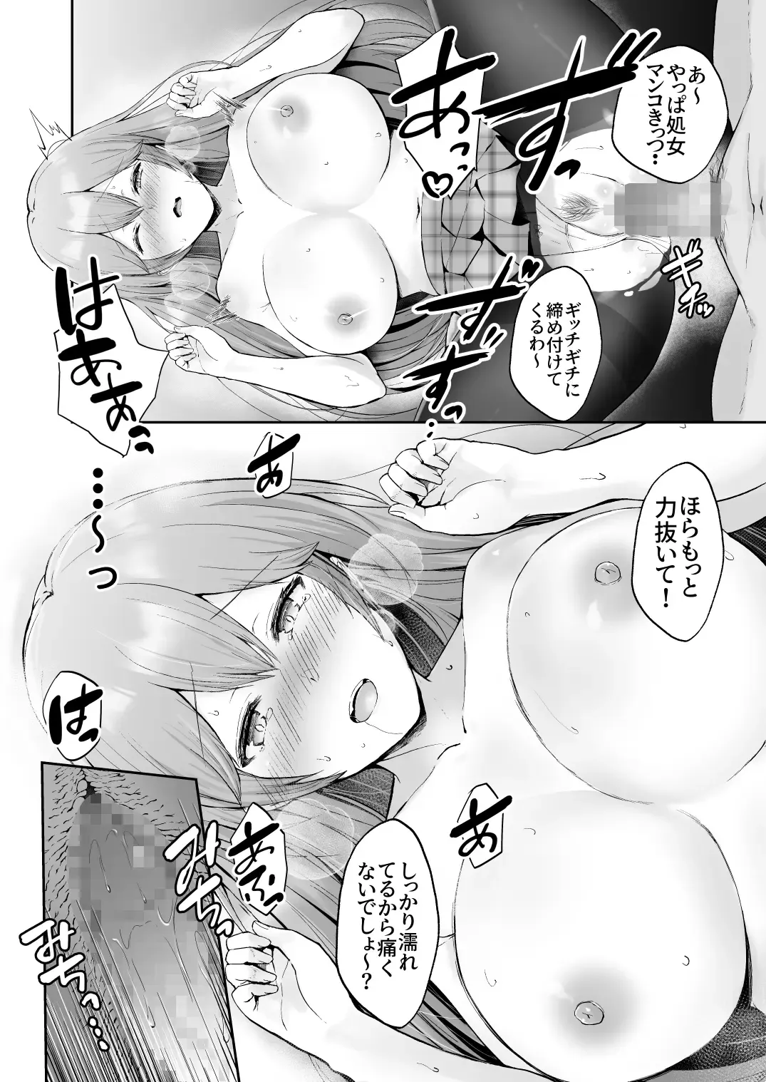 [Erun] Soshite Kyou mo Moteasobareru Fhentai - Page 29
