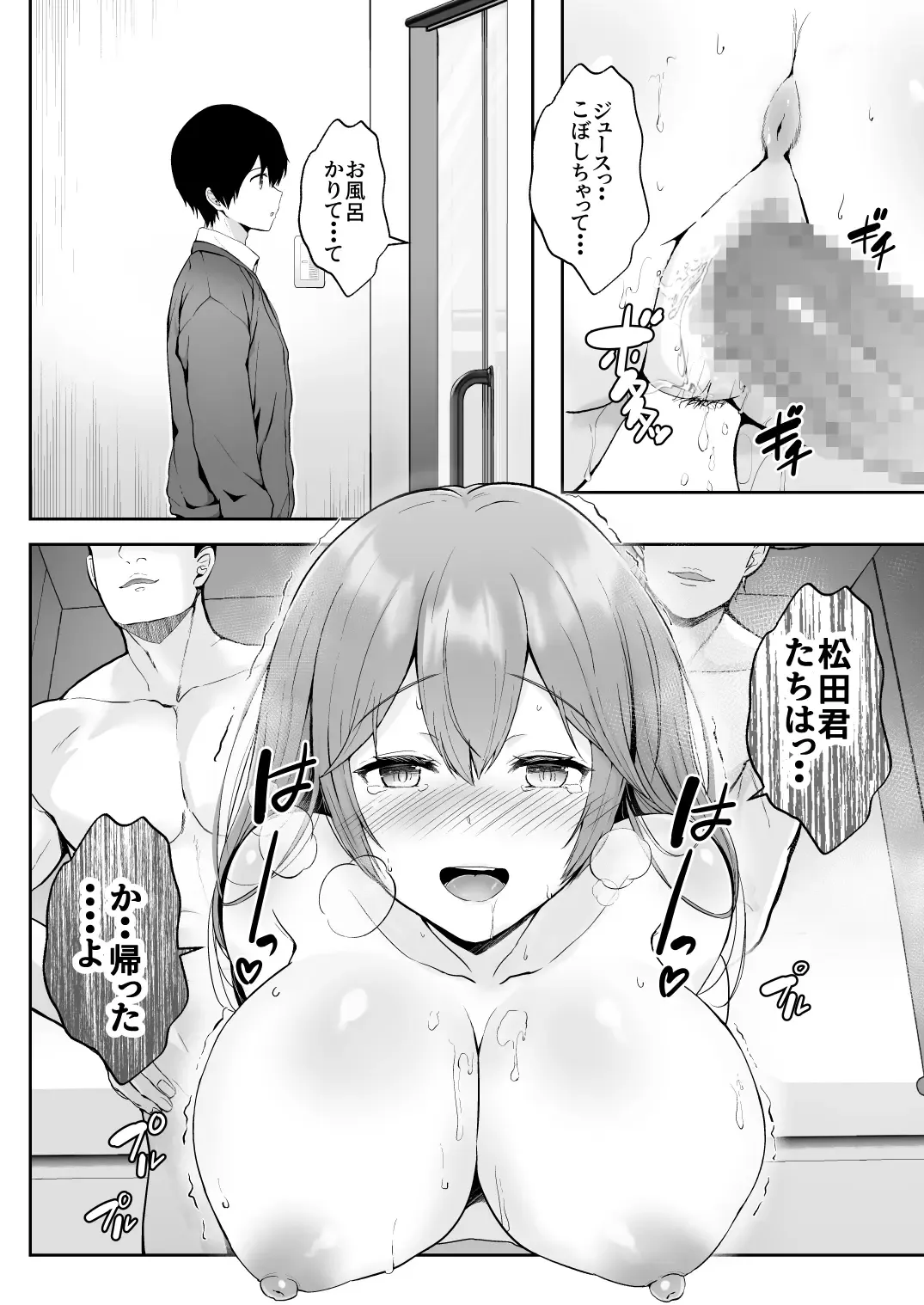 [Erun] Soshite Kyou mo Moteasobareru Fhentai - Page 47