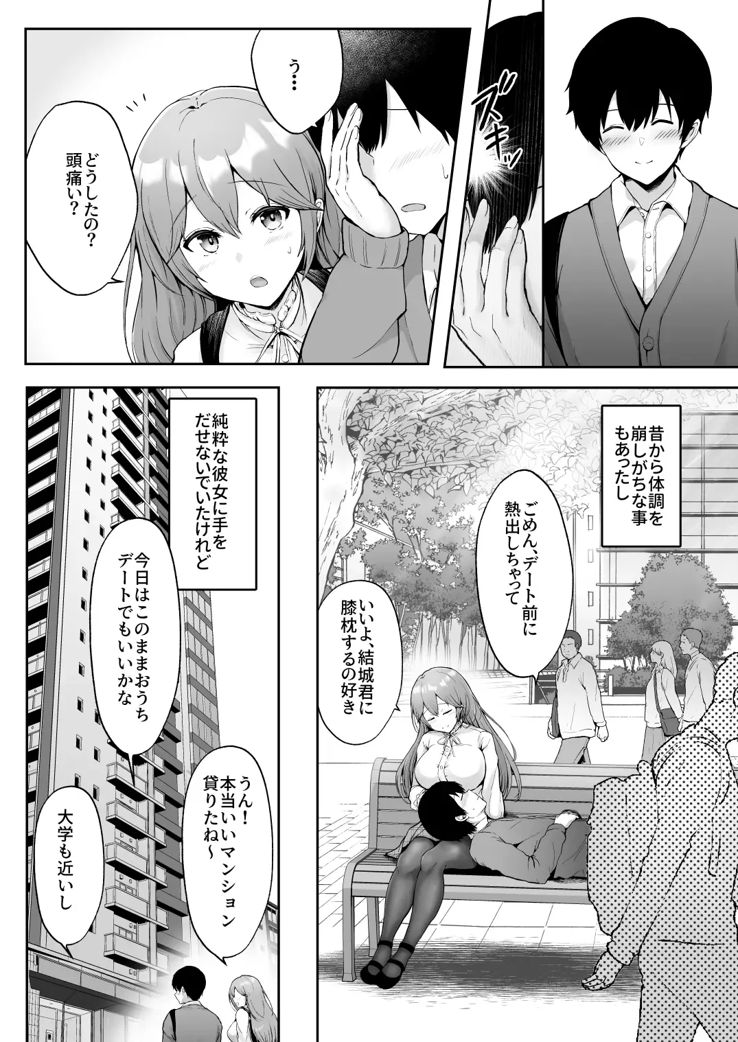 [Erun] Soshite Kyou mo Moteasobareru Fhentai - Page 5