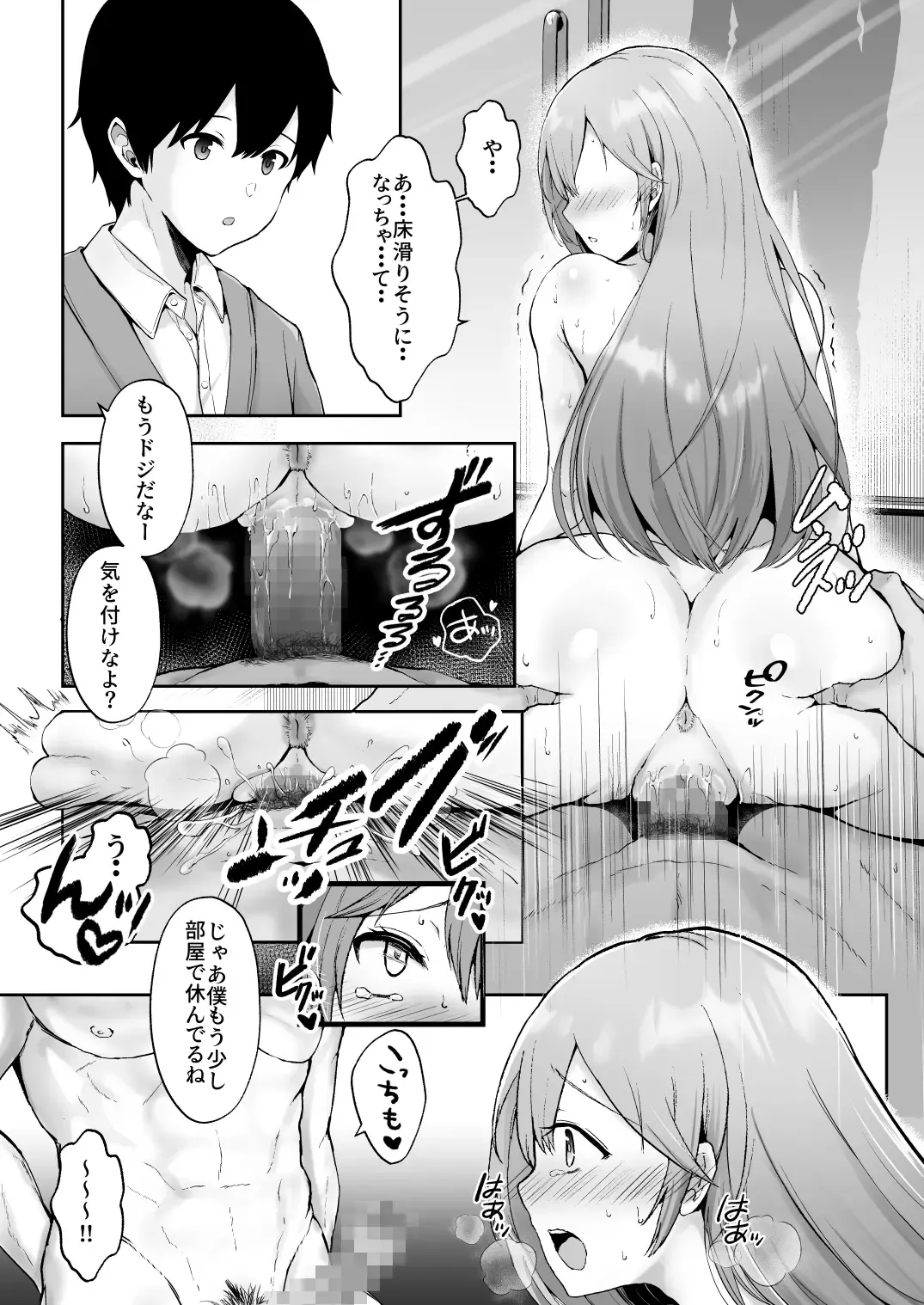 [Erun] Soshite Kyou mo Moteasobareru Fhentai - Page 50