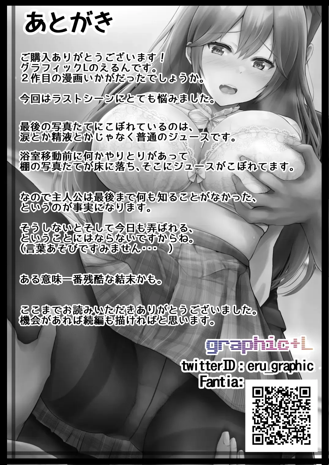 [Erun] Soshite Kyou mo Moteasobareru Fhentai - Page 62
