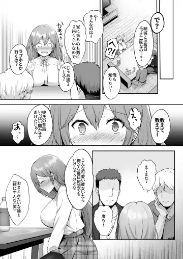 [Erun] Soshite Kyou mo Moteasobareru Fhentai - Page 10