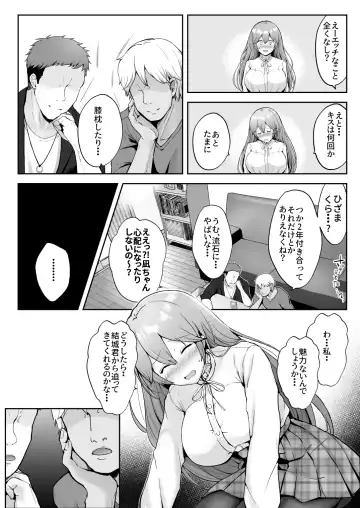 [Erun] Soshite Kyou mo Moteasobareru Fhentai - Page 11