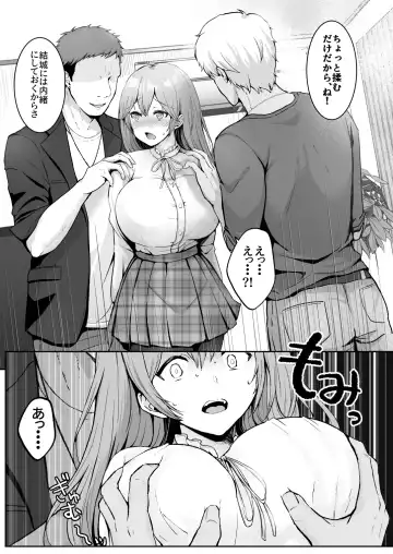 [Erun] Soshite Kyou mo Moteasobareru Fhentai - Page 13