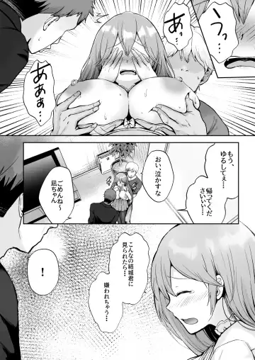 [Erun] Soshite Kyou mo Moteasobareru Fhentai - Page 17