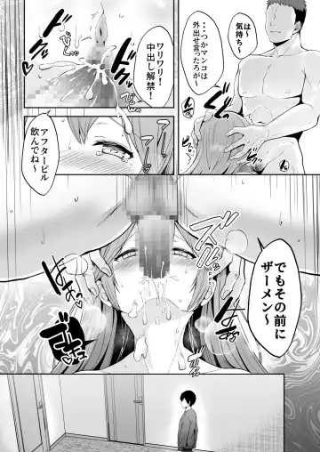 [Erun] Soshite Kyou mo Moteasobareru Fhentai - Page 43