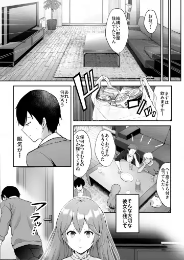 [Erun] Soshite Kyou mo Moteasobareru Fhentai - Page 8